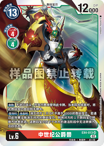 EX4-013
