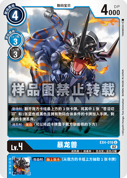 EX4-016