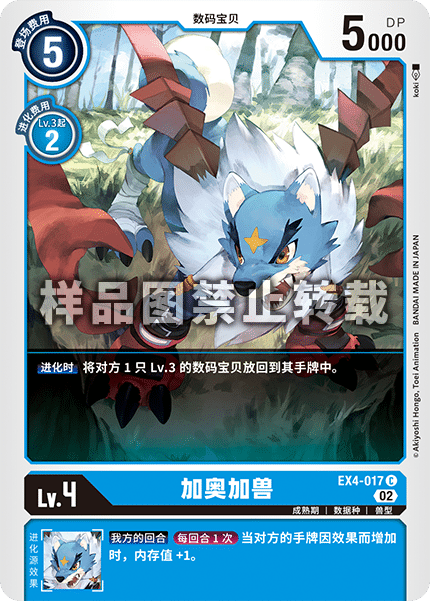 EX4-017