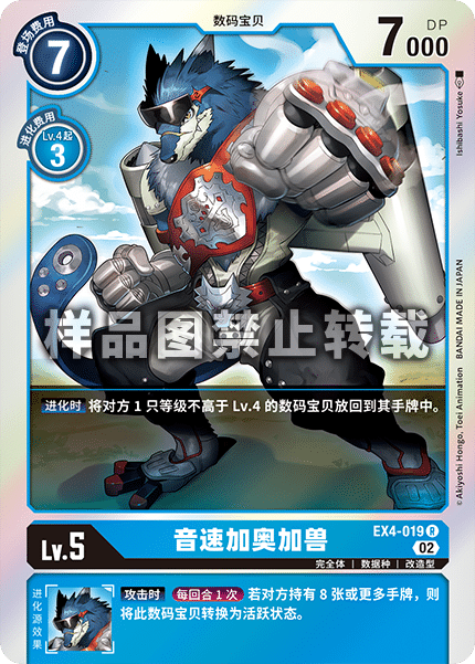 EX4-019