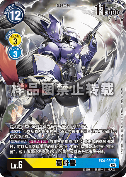 EX4-030_01
