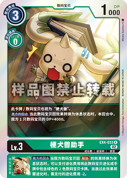EX4-033