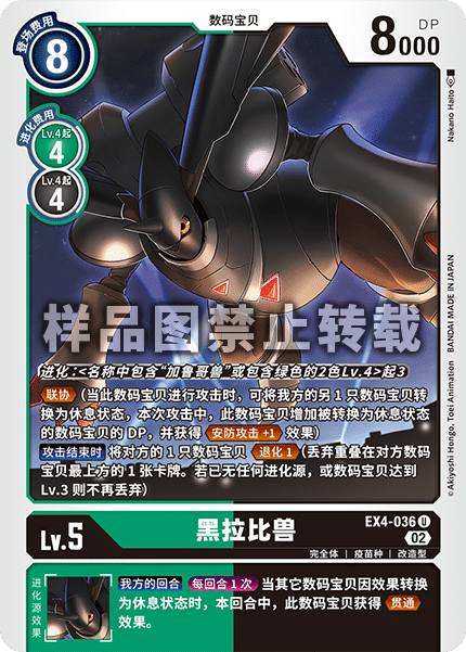 EX4-036