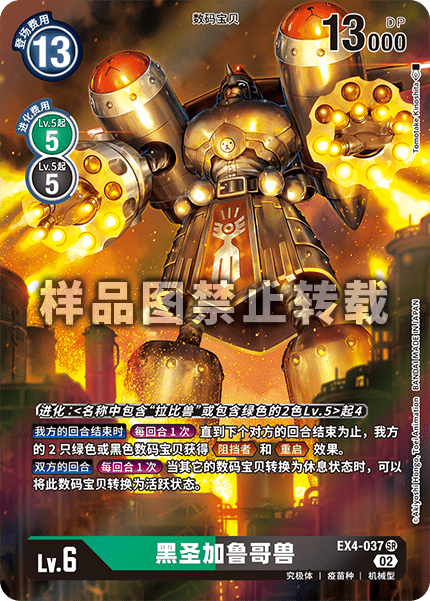 EX4-037_01