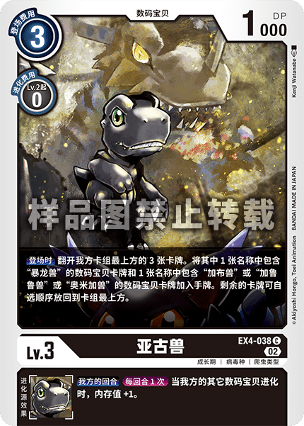 EX4-038