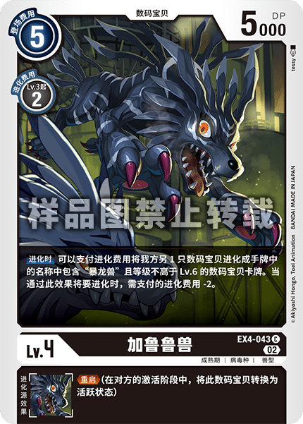 EX4-043