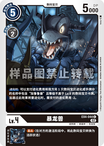 EX4-044