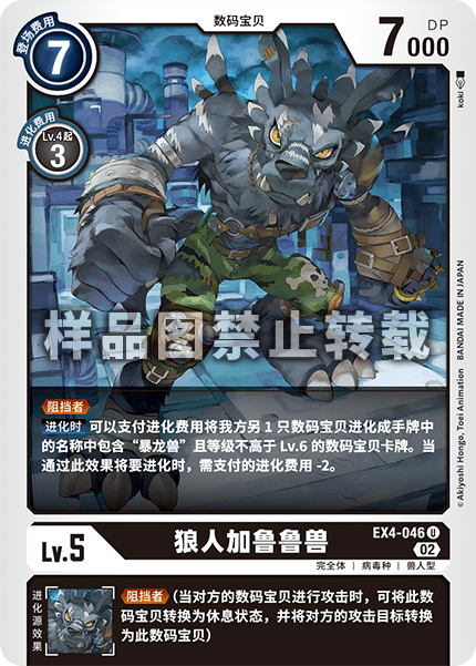 EX4-046