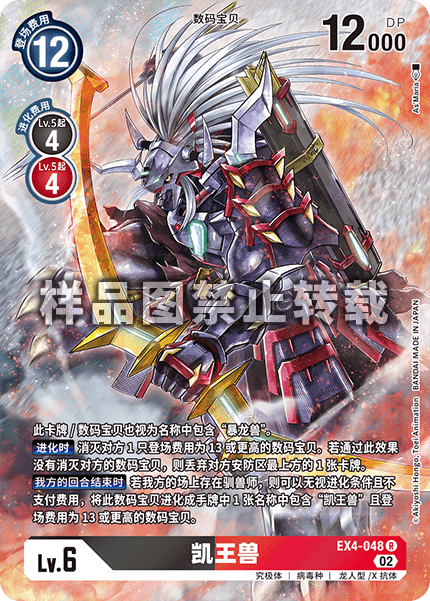 EX4-048_01