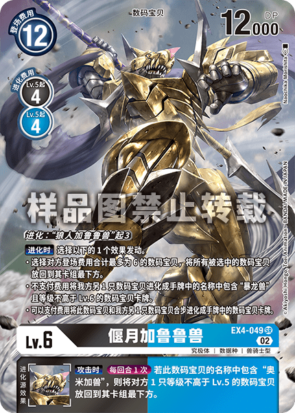 EX4-049_01