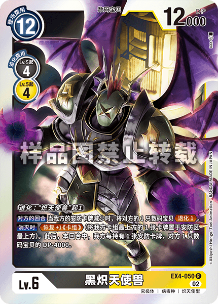 EX4-050