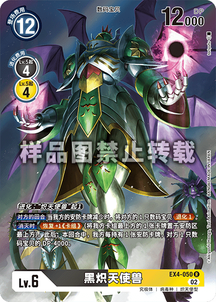 EX4-050_01