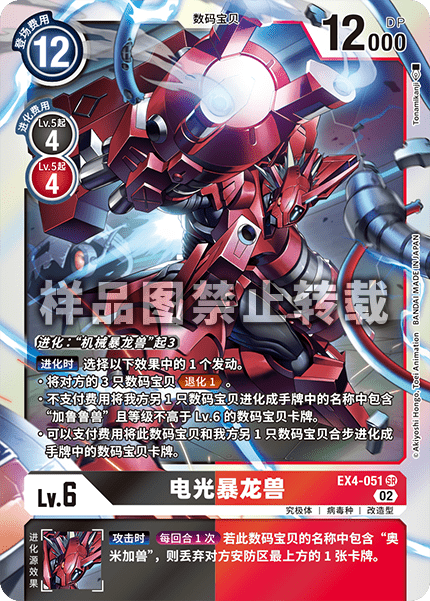 EX4-051