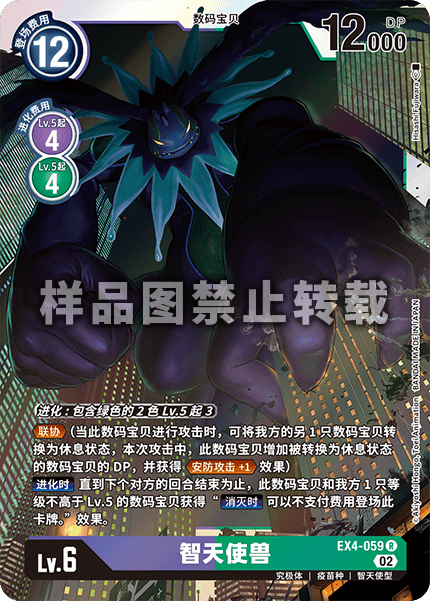 EX4-059
