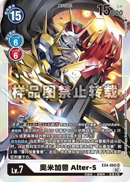 EX4-060