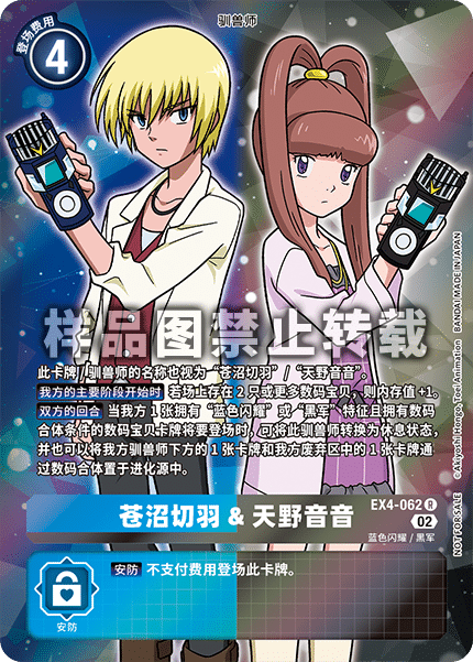EX4-062_01