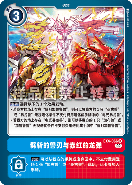EX4-066