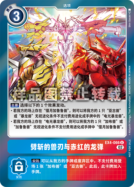 EX4-066_01