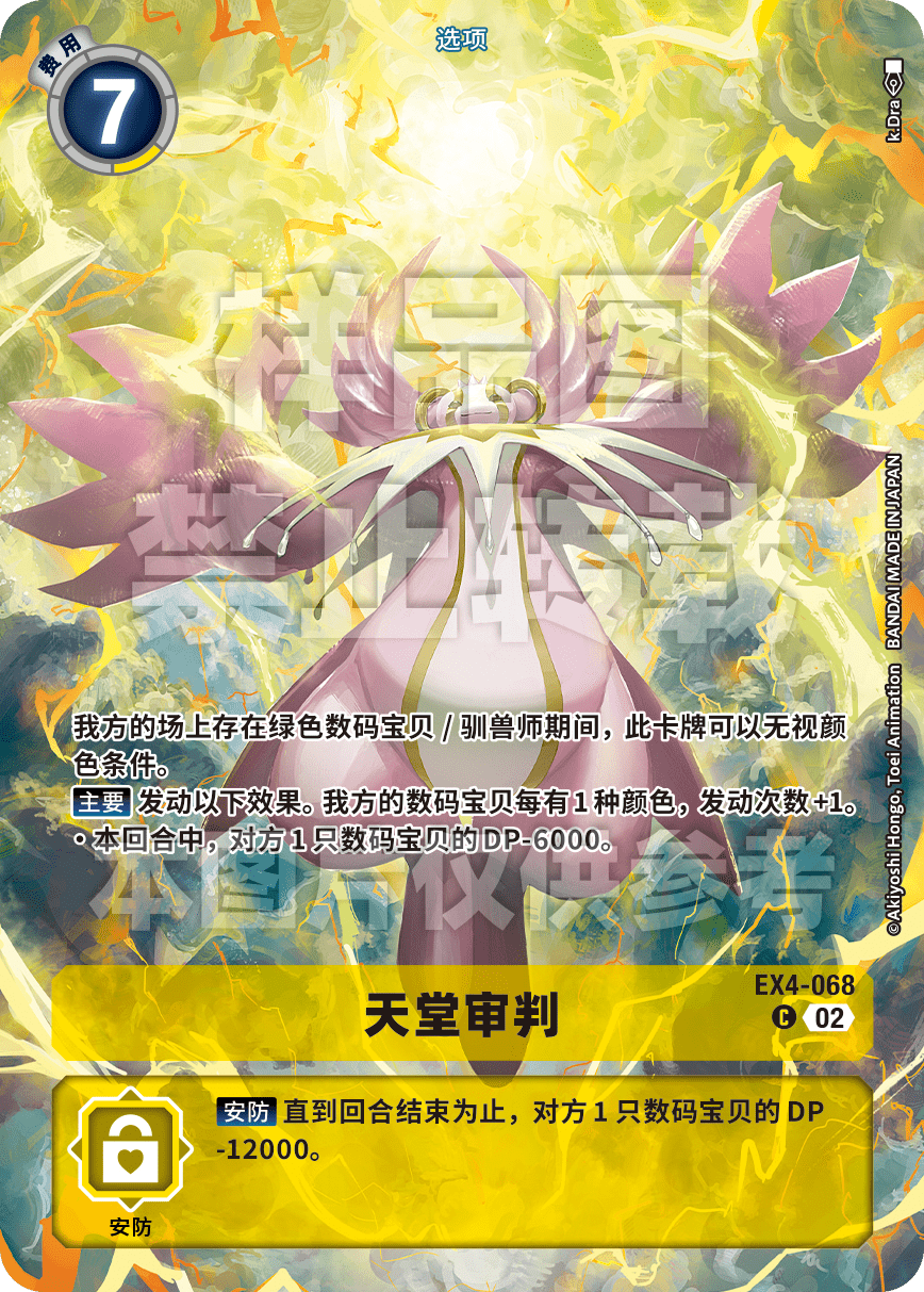 EX4-068_WTB1