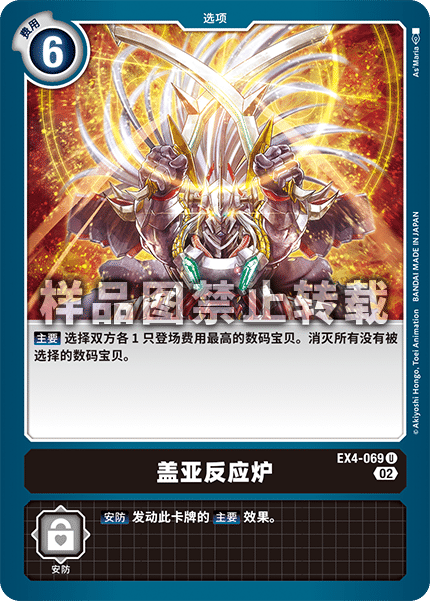 EX4-069