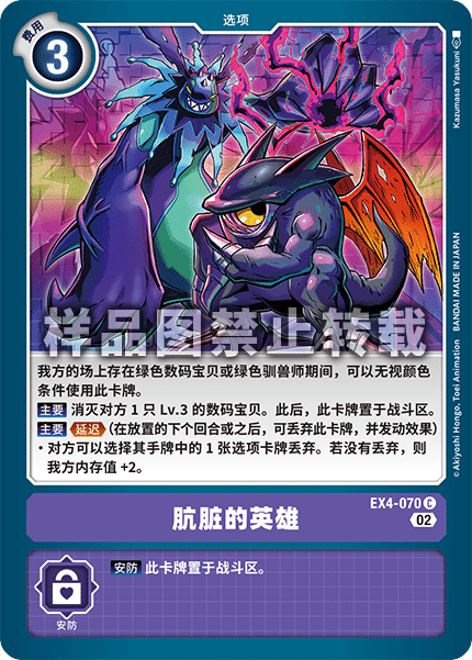 EX4-070