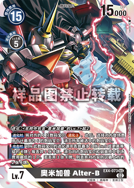 EX4-073