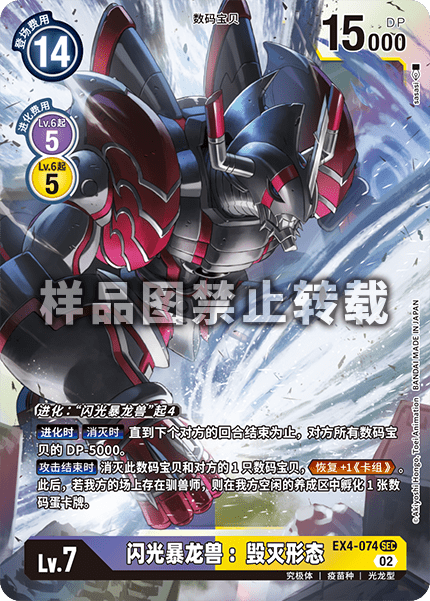 EX4-074