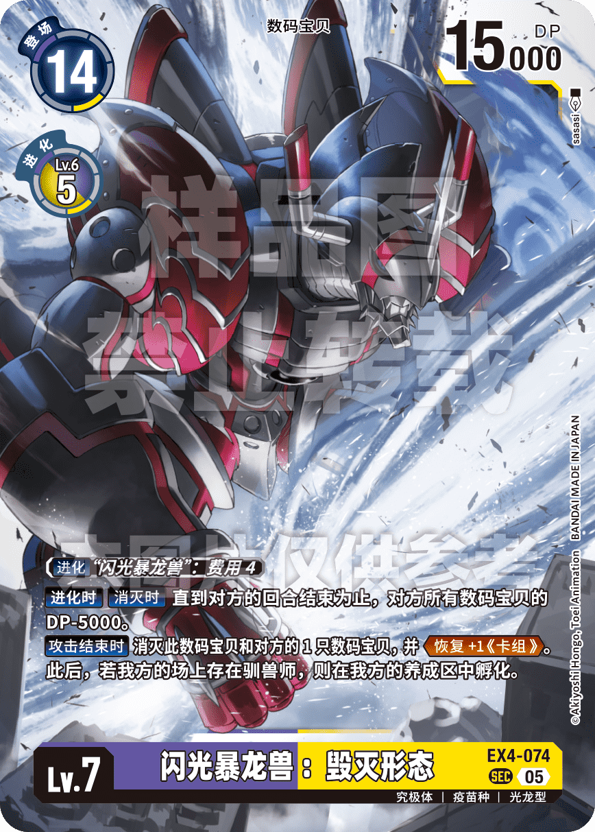 EX4-074_AD01