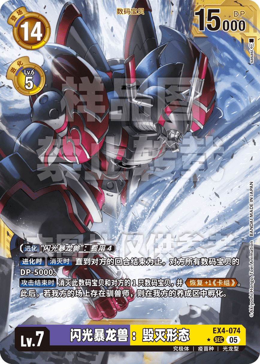 EX4-074_AD01GP