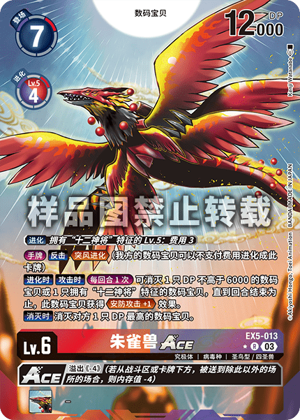 EX5-013_01