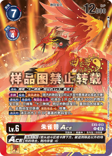 EX5-013_03