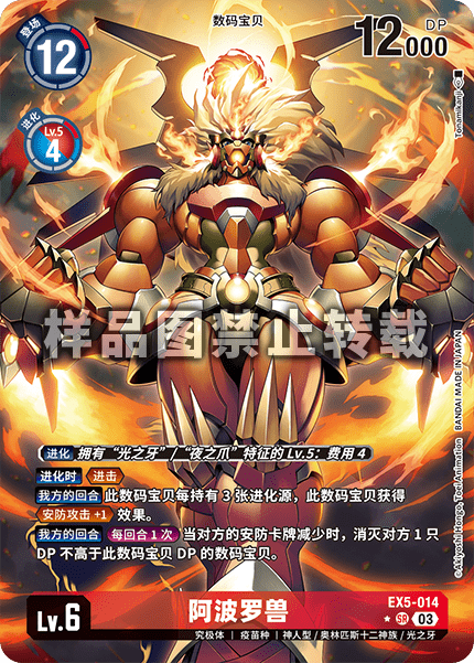 EX5-014_01