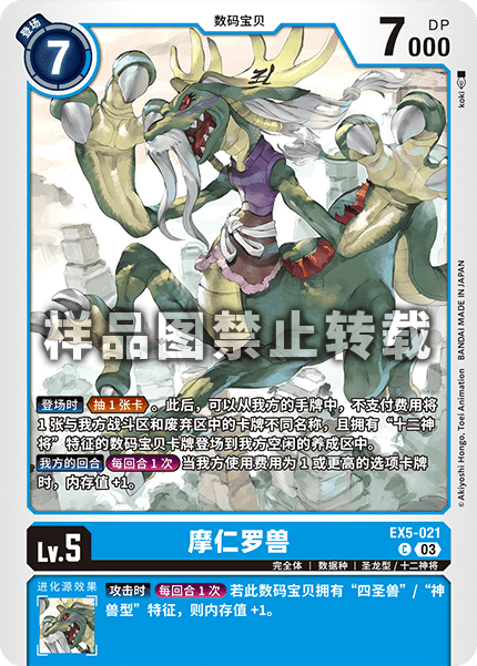 EX5-021