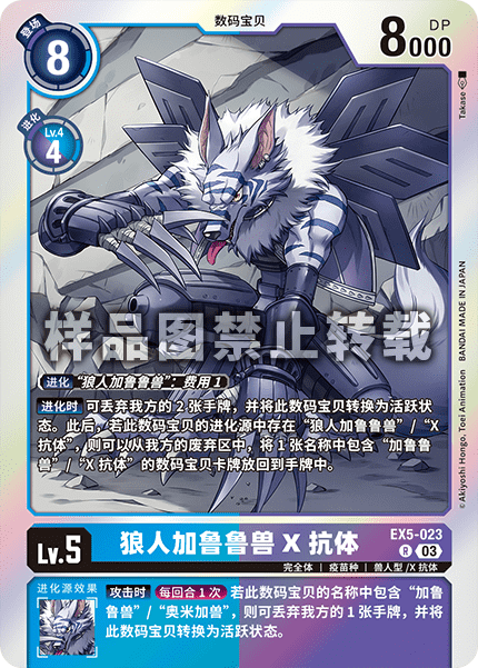 EX5-023