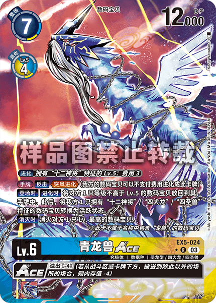 EX5-024_01