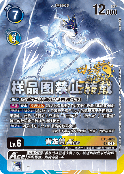 EX5-024_02