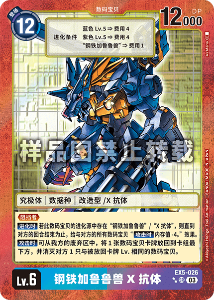 EX5-026_02