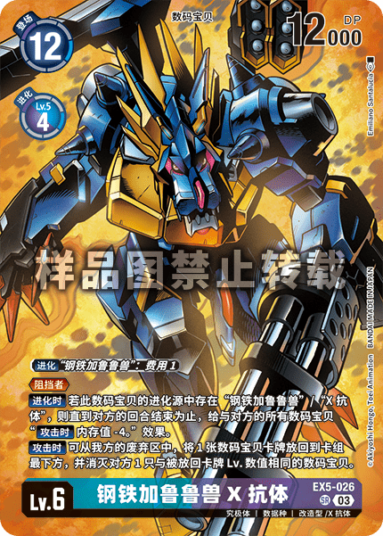 EX5-026_03