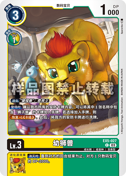 EX5-027