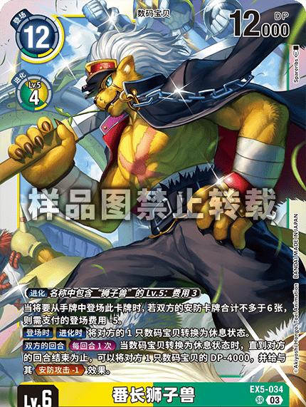 EX5-034