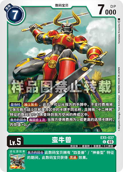 EX5-037