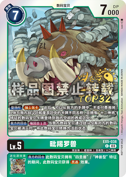 EX5-038_01