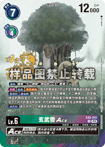 EX5-041_03