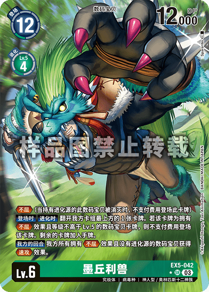EX5-042_01