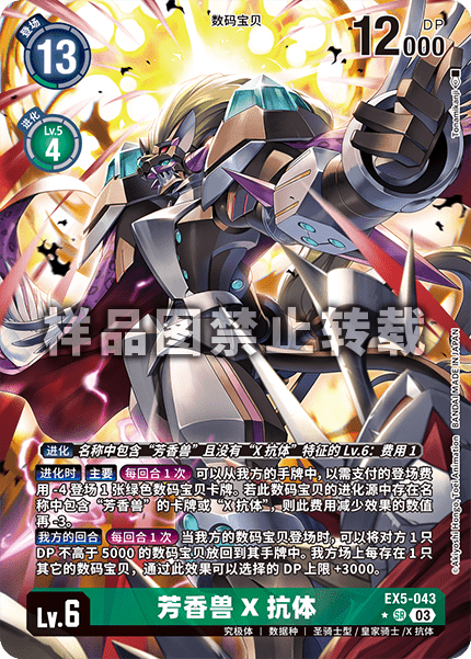 EX5-043_01