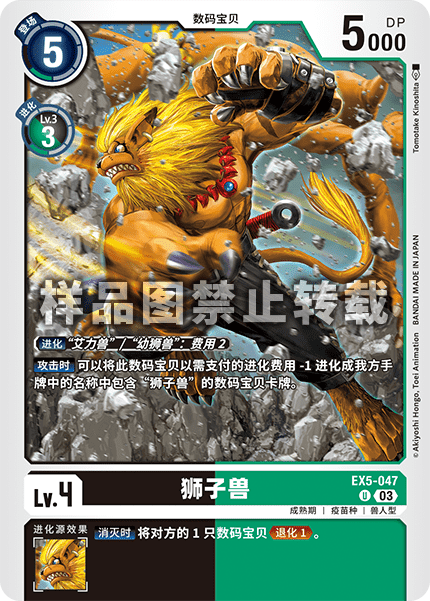 EX5-047