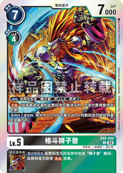 EX5-049