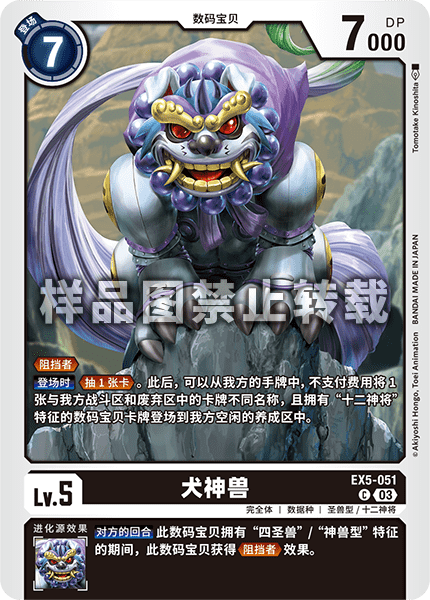 EX5-051