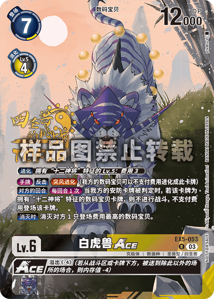 EX5-053_02