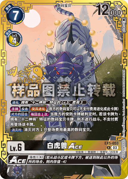 EX5-053_03